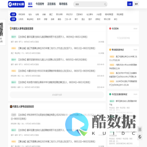 内蒙古人事考试信息_内蒙古政府人才招聘_内蒙古招考-内蒙古163网