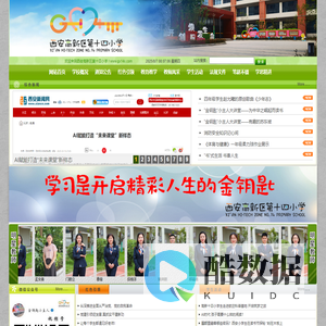 高新十四小