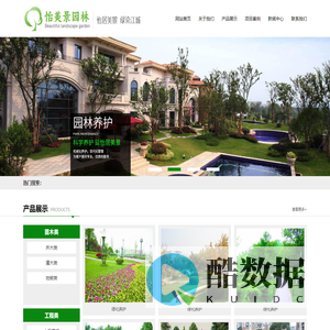 武汉怡美景园林景观工程有限公司