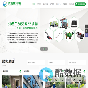 东莞专业开荒清洁公司_东莞保洁外包服务/专业外墙清洗-广东欣桐生环境科技服务有限公司_广东欣桐生环境科技服务有限公司