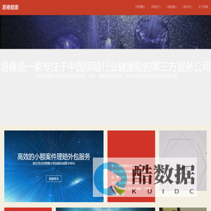 上海易雍健康信息諮詢有限公司