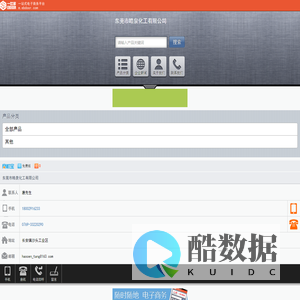 东莞市皓泉化工有限公司_主营油污清洗剂,金属清洗剂,除蜡水_位于广东省东莞市_一比多