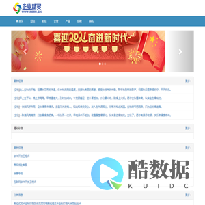 企业移动商务综合服务平台