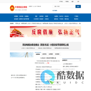 中律两高法律网