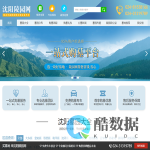 沈阳陵园网