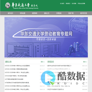 教务处