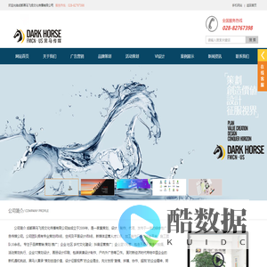 温江广告_温江广告公司_温江画册设计_品牌策划-成都黑马飞扬文化传播有限公司