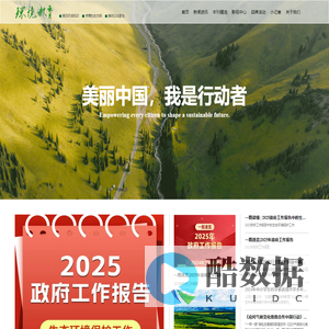环境教育