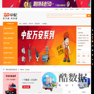 中配商城