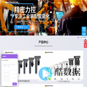 伺服压机 压装机 四柱压机 C型压机 阿斯达斯智能技术