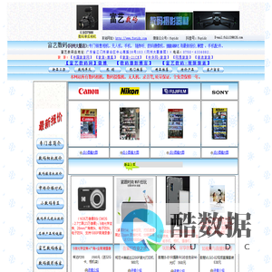 富艺数码网