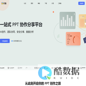 彩漩PPT