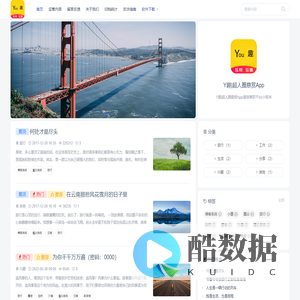 Y趣、超人圈APP官网丨闲暇时间，创造价值，安全靠谱的信息悬赏任务平台