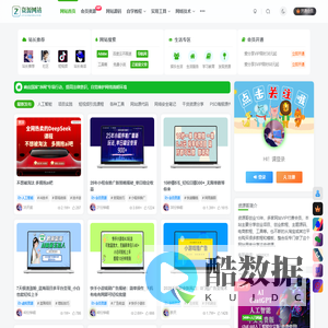 资源网站-专注资源收集分享平台