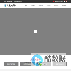 【天地心网络】,网站建设,谷歌独立站SEO推广,独立站推广,谷歌独立站,独立站SEO,独立站怎么收费,企业邮箱