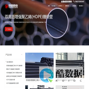 安徽跃鑫管业有限公司
