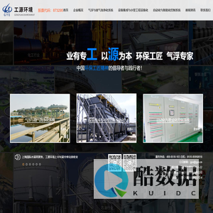 无锡工源环境科技股份有限公司