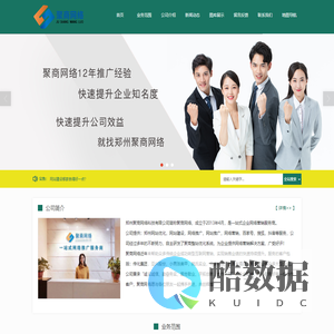 郑州网站优化