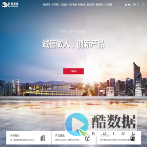辽宁萨德换热设备制造有限公司|四平市换热器|辽宁萨德换热|板式换热器|管式换热器