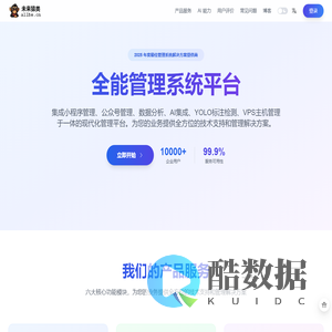 未来猿类综合应用平台