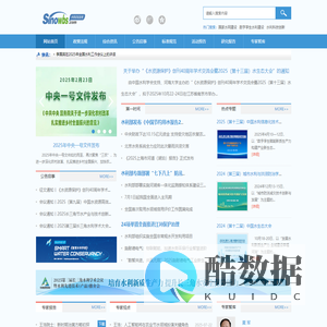 水利水务网—水务论坛在线