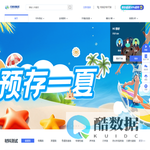 中科测试