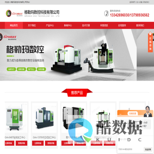 高刚性加工中心-高速钻攻中心-格勒玛数控科技有限公司