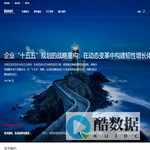 西安基实管理咨询公司