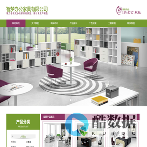 杭州办公家具