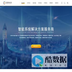 常州市创联机电设备科技有限公司