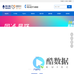 新大陆POS机星驿付官网_星驿付POS机官网