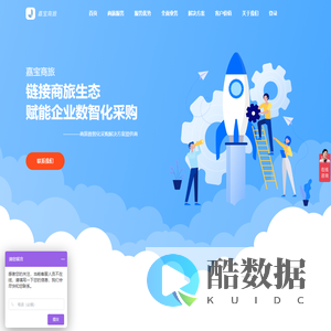 嘉宝商旅