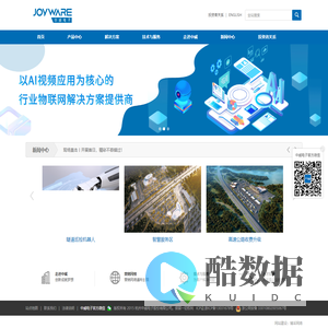 中威电子-智慧城市建设运营专家
