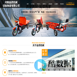 【电动运输车】_矿用电动自卸车_电动平板车_电动吸尘车_垒资机械厂家直销