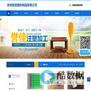 沧州誉佳塑料制品有限公司