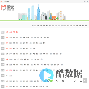 觅家-本地生活服务平台-分类信息平台-觅家网
