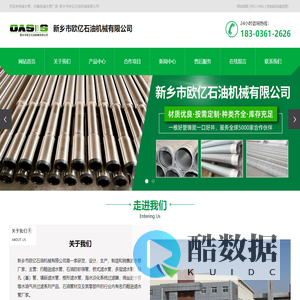 滤水管|约翰逊滤水管厂家-新乡市欧亿石油机械有限公司