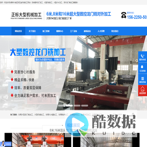 东莞大型龙门铣加工|大型机械加工|东莞大型CNC加工|深圳龙门铣加工-正标五金