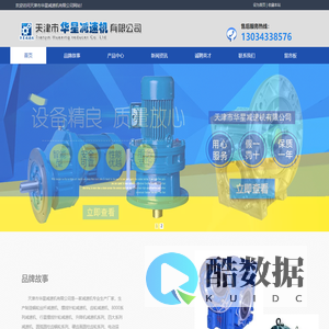 齿轮减速机