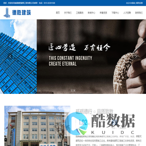 南通德胜建筑工程有限公司_建筑安装,现代建筑,古代建筑,建筑工程,房地产开发,装配式建筑