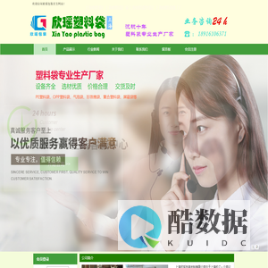 上海塑料袋厂家|塑料袋加工厂|塑料袋包装厂|欣瑶包装材料有限公司