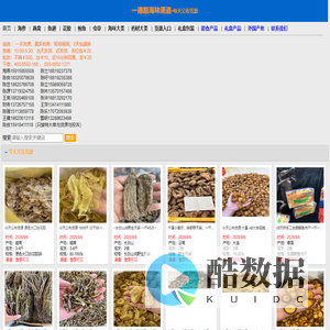 货源底价