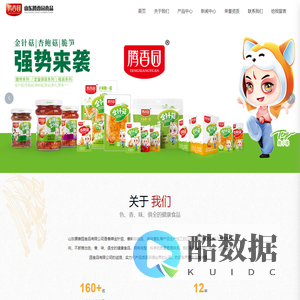 山东腾香园食品有限公司