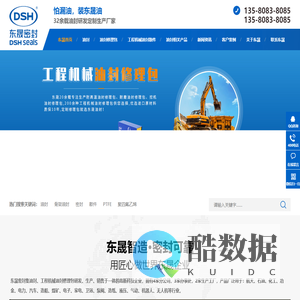 油封_油封修理包_油封散件_油封厂家-广东东晟油封生产厂家 | 广州东晟密封科技有限公司