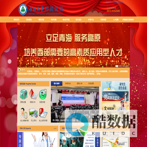 青海大学附属医院
