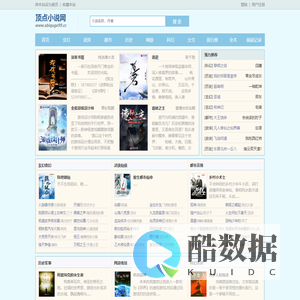免费小说 - 清爽在线阅读 - 顶点小说网