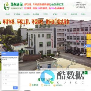 气旋喷淋塔_生物滴滤塔_水喷淋塔_塑胶废气处理设备_印刷废气处理设备_东莞市绿东环保科技有限公司