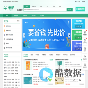 兔灵-药品价格315网-查药买药,小病小痛找兔灵医药