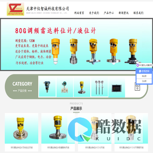 天津中仪智诚科技有限公司