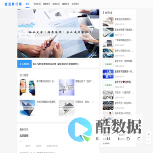 生活技巧